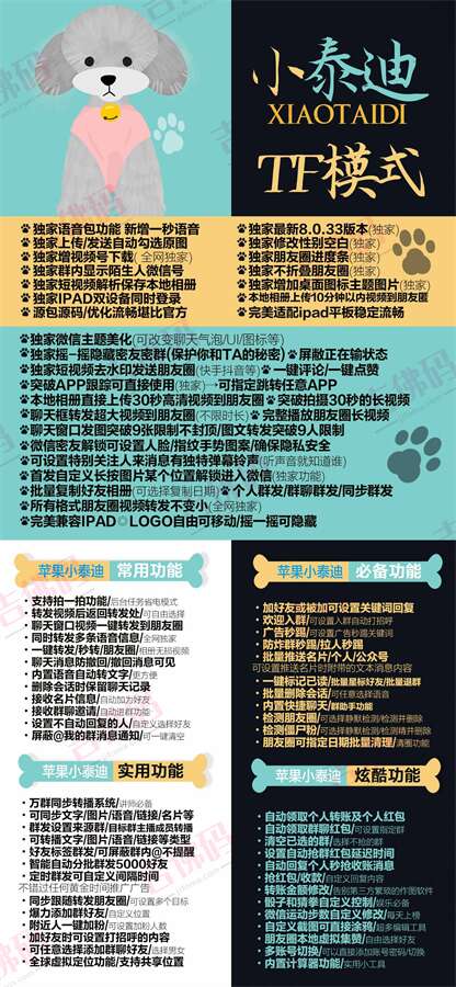 苹果多开棉花糖激活码|微信多开音悦微商下载地址|苹果曼陀沙华微信分身教程