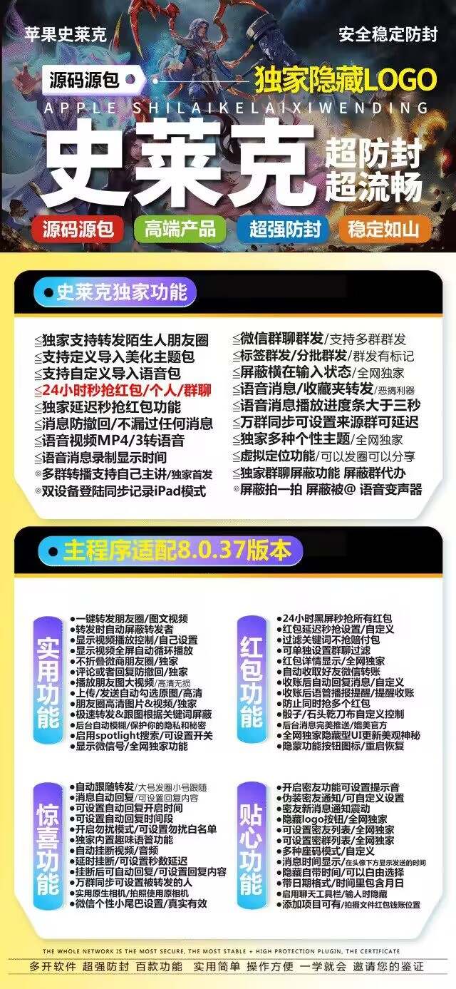 【苹果史莱克官网激活码】《苹果史莱克授权码》（语音一键转发好友或群）【正版授权】