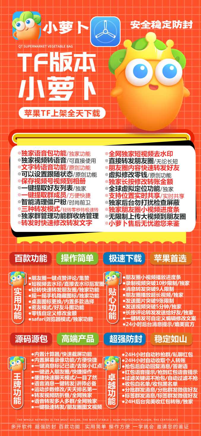 苹果小萝卜官网激活码|苹果小萝卜授权码|苹果小萝卜微信下载|1.0更新版