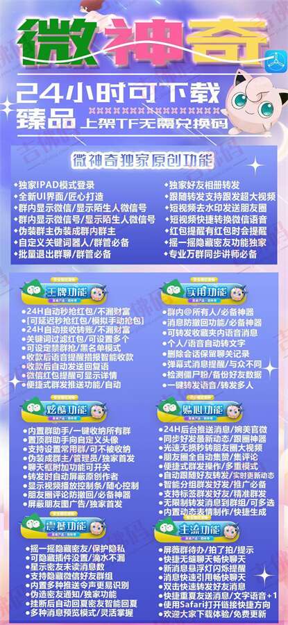 苹果多开小野豹激活码|微信多开小萝卜下载地址|苹果小喜鱼微信分身教程