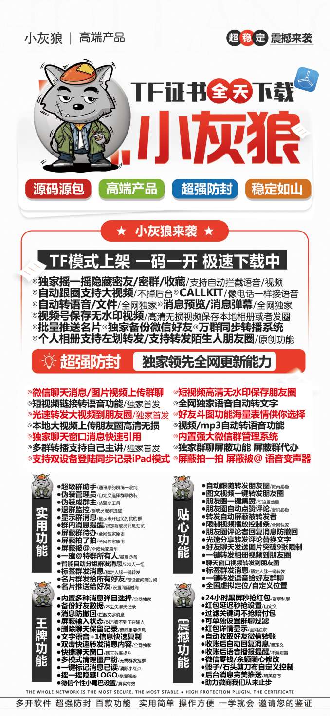【苹果小灰狼官网激活码】《专用密友授权码》让你成为营销高手