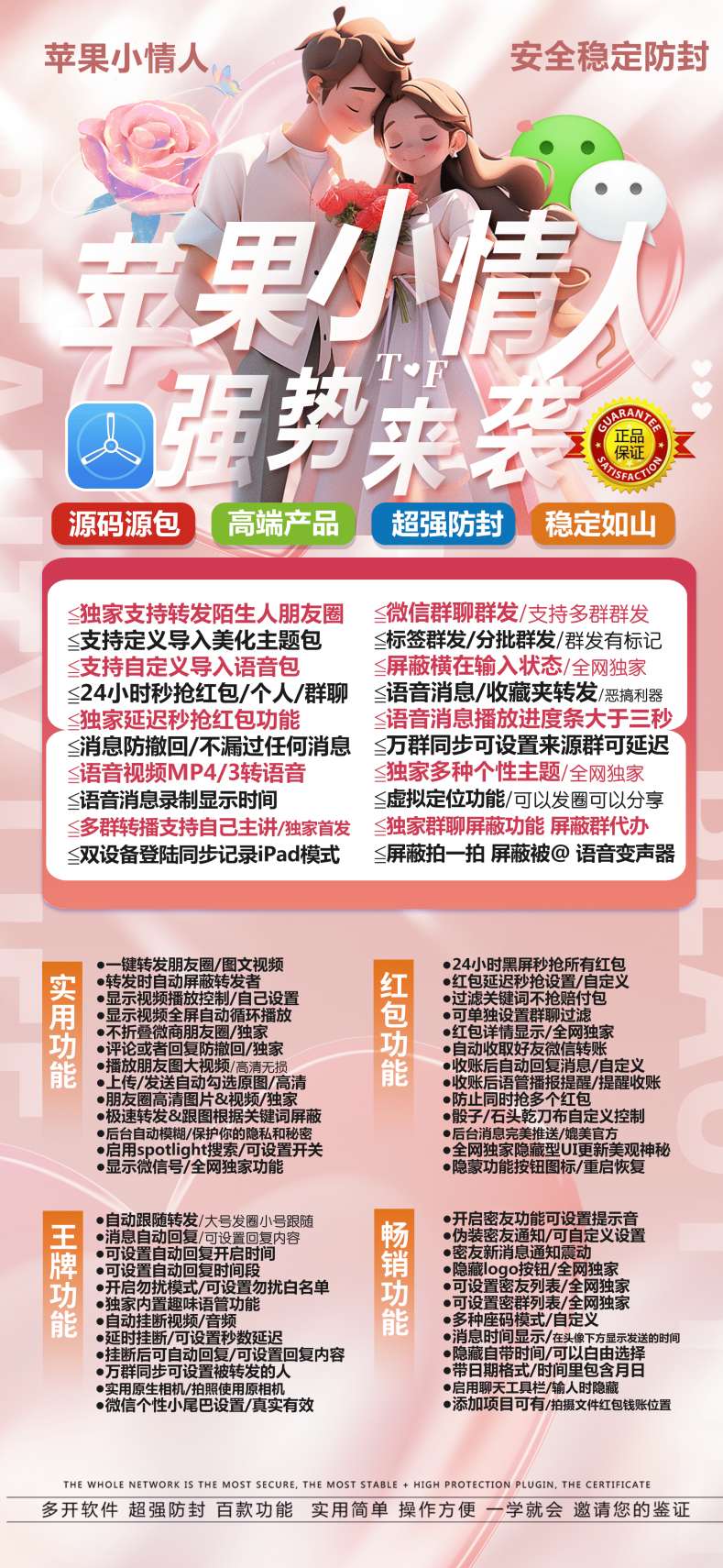 苹果小情人官网激活码|微信多开分身版|苹果小情人微信下载|1.0更新版