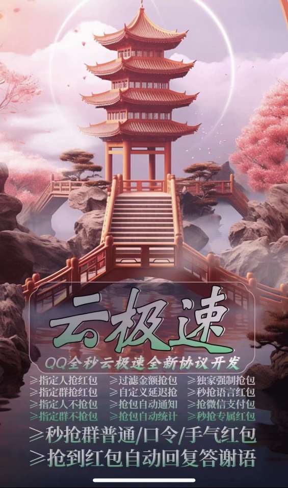 云极速月卡模式-抢红包速度快-云端抢红包首选