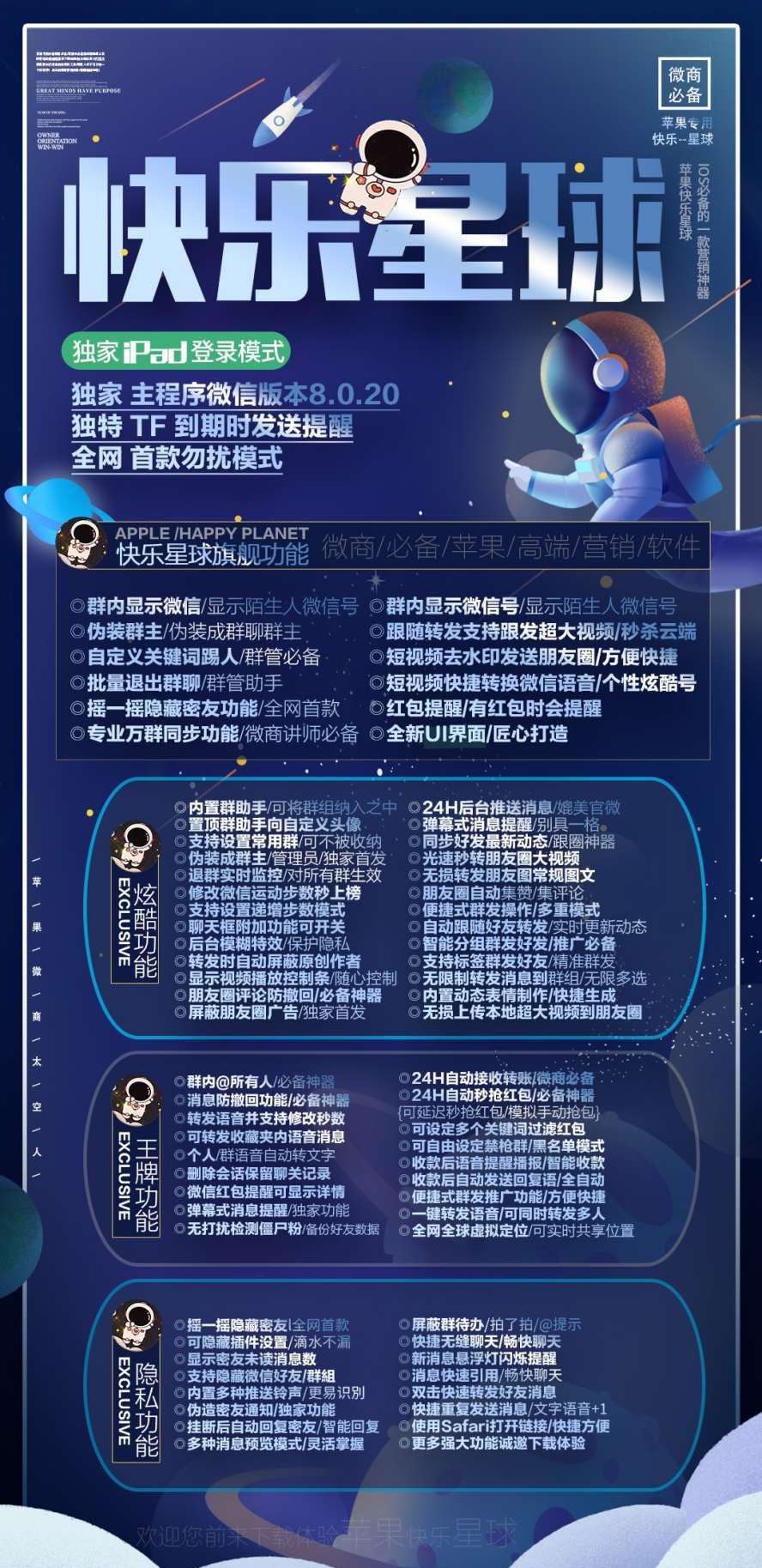 【快乐星球微信多开到期续费卡】年卡