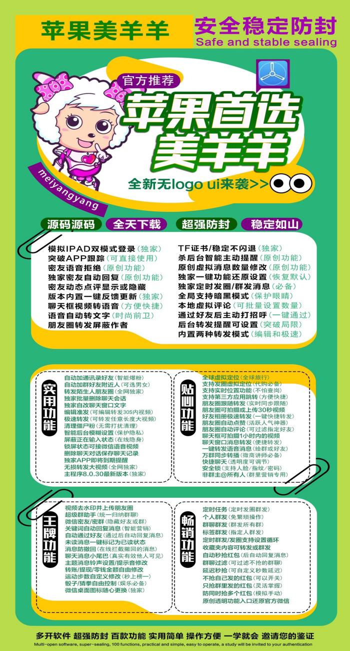 ⣼띧【苹果美羊羊官网激活码】《苹果美羊羊微商授权码》青春是一盏明灯