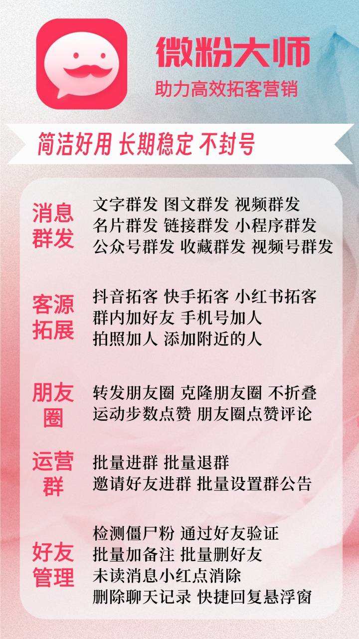 【安卓微粉大师】激活码月卡季卡年卡