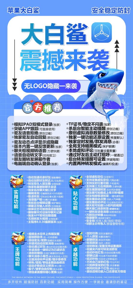 【苹果大白鲨官网下载更新官网激活码激活授权码卡密】激活码自助商城《虚拟定位抢红包》 