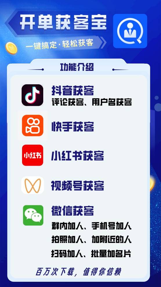 【开单获客宝】使用教程与激活码授权教程