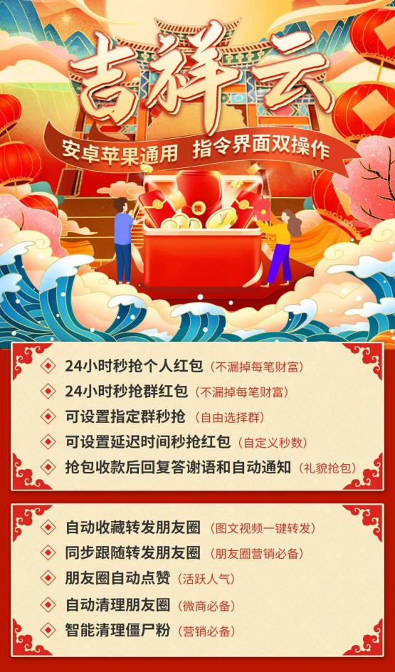 吉祥云月卡模式-抢红包速度快-云端抢红包首选