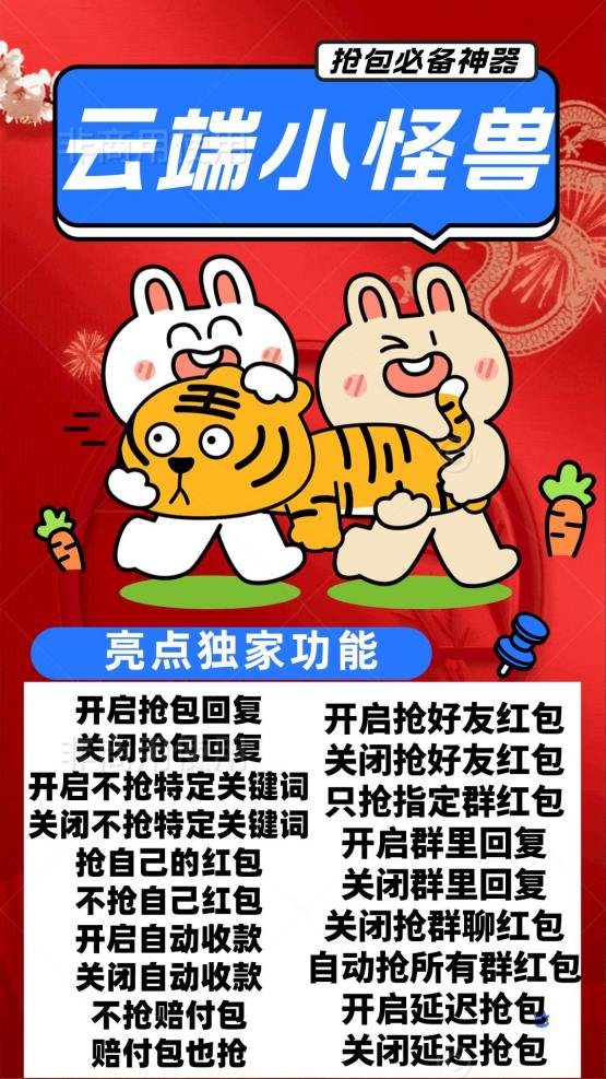 云端秒抢小怪兽激活码-新地址测试卡上架