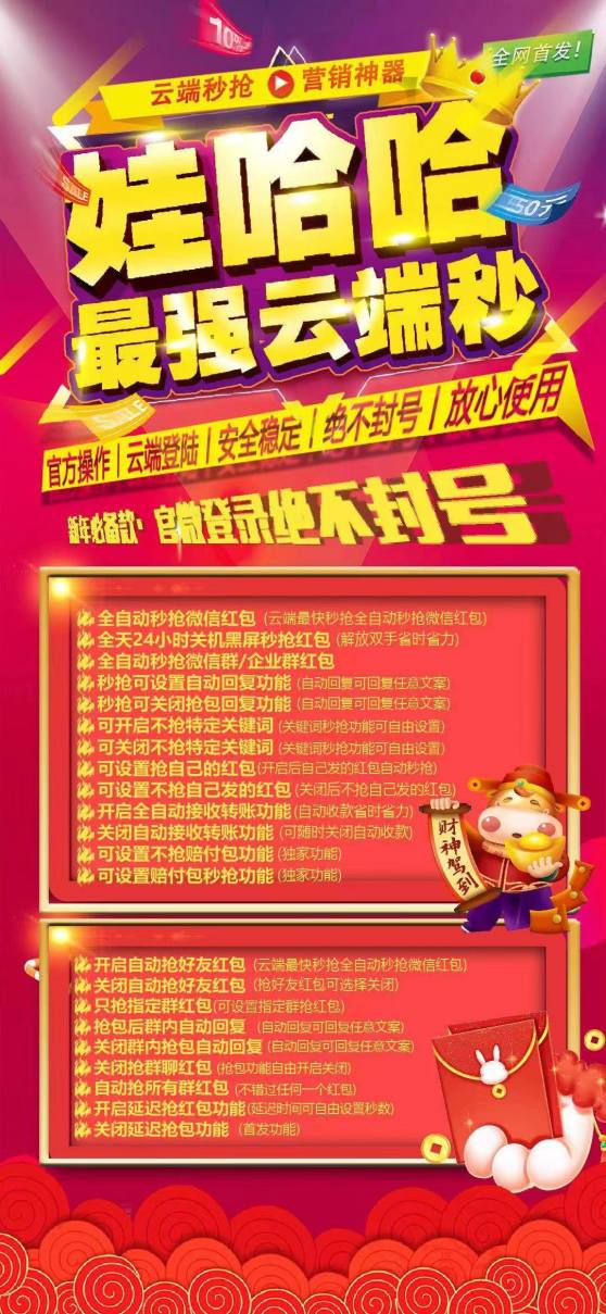 娃哈哈月卡模式-抢红包速度快-云端抢红包首选