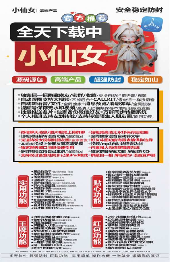 苹果多开棉花糖激活码|微信微小白下载地址|苹果小仙女微信分身教程