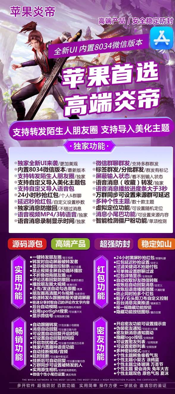 【苹果炎帝官网下载更新官网激活码激活授权码卡密】激活码自助商城《虚拟定位抢红包》