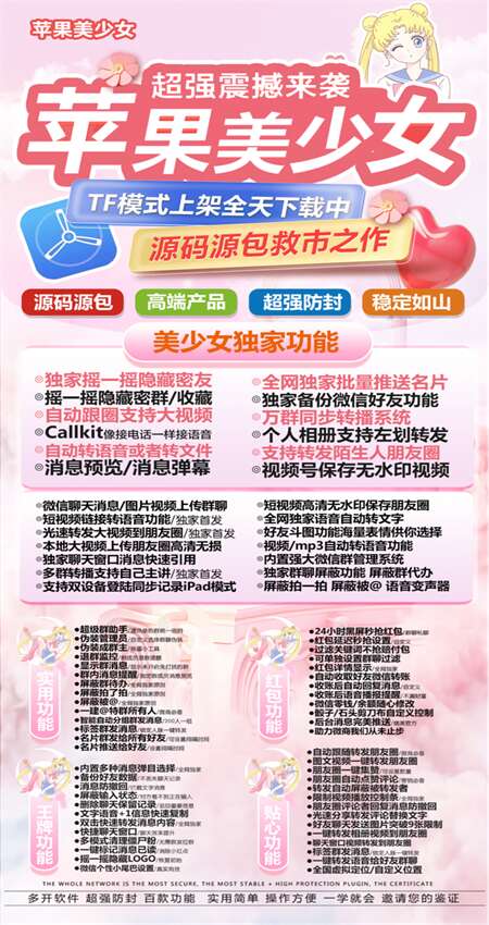 苹果多开小情人激活码|微信斗战神下载地址|苹果赵飞燕微信分身教程