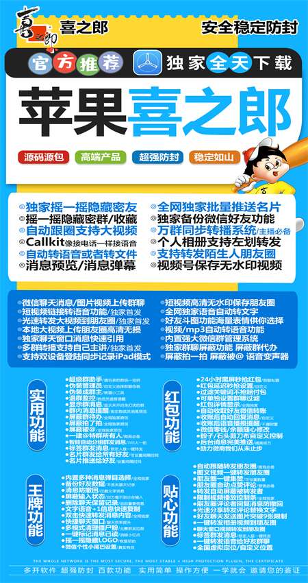 苹果多开棉花糖激活码|微信斗战神下载地址|苹果赵飞燕微信分身教程