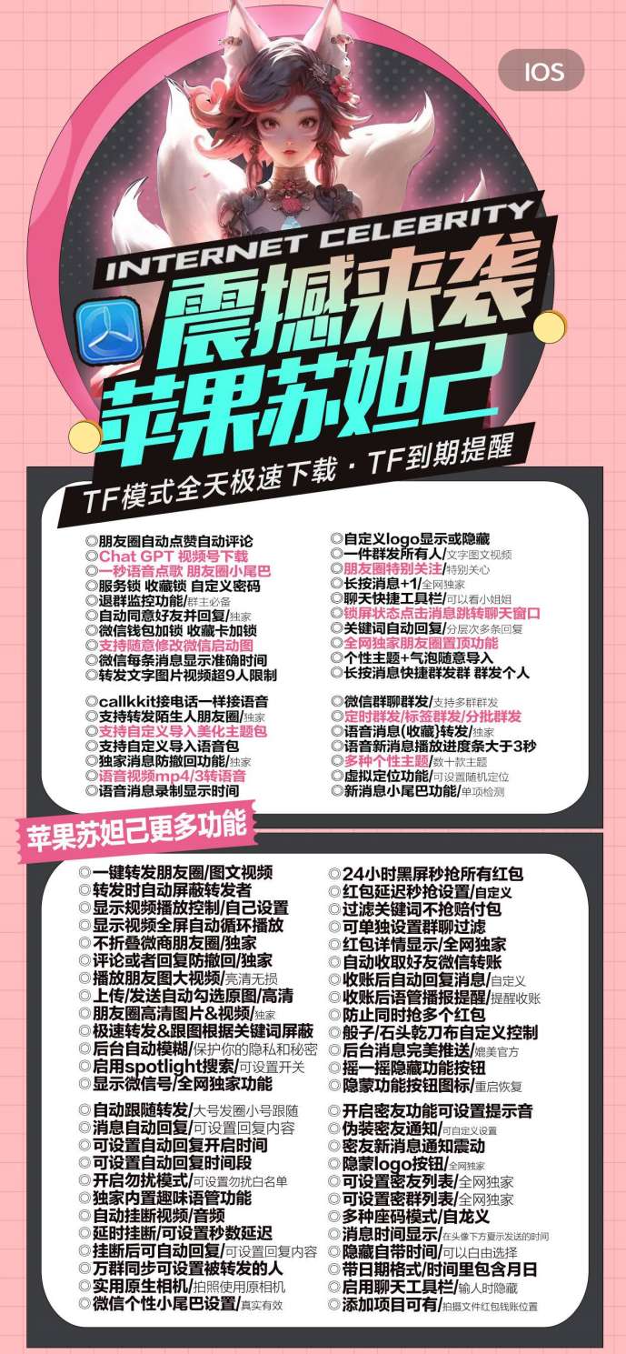 【苹果苏妲己官网下载更新官网激活码激活授权码卡密】激活码自助商城《虚拟定位抢红包》