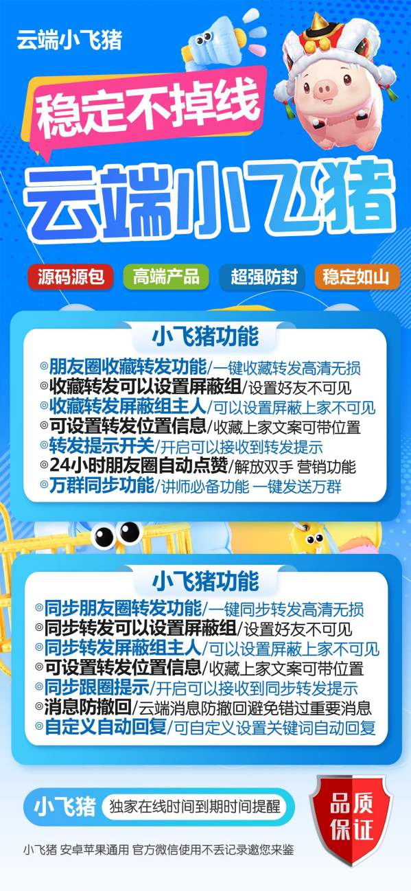 【云端转发小飞猪激活码】支持评论替换原文收藏转发《云端转发小飞猪月卡季卡年卡》