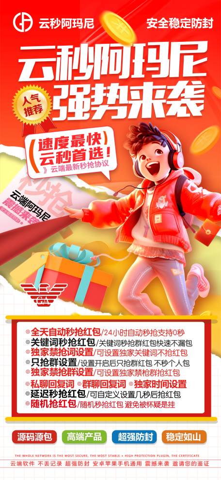 阿诗玛月卡模式-抢红包速度快-云端抢红包首选