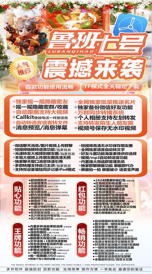 苹果斗战神多开软件|苹果斗战神激活码下载教程