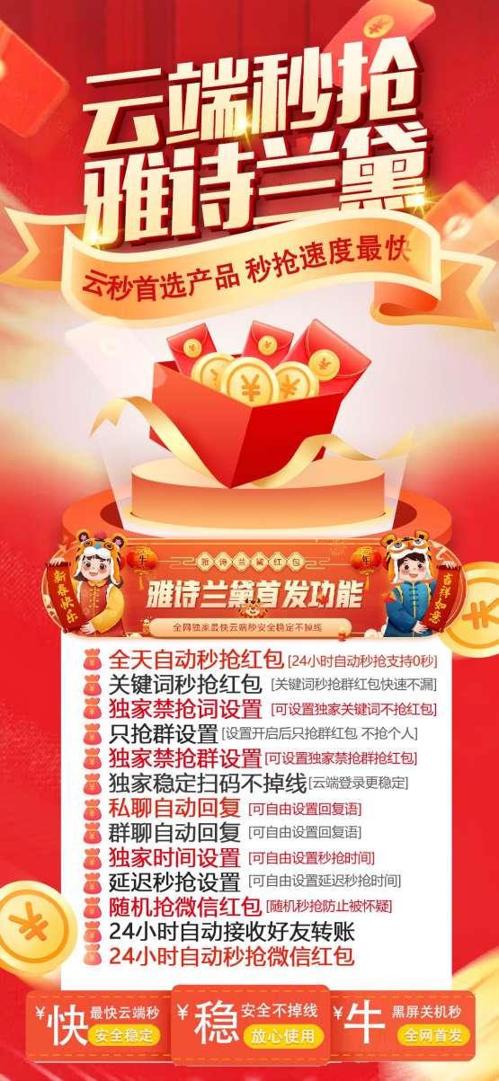 雅诗兰黛月卡模式-抢红包速度快-云端抢红包首选