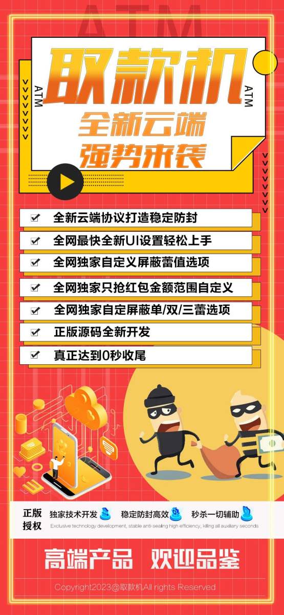 【云端双号扫尾取款机】独家支持自定义屏蔽单/双/三蕾