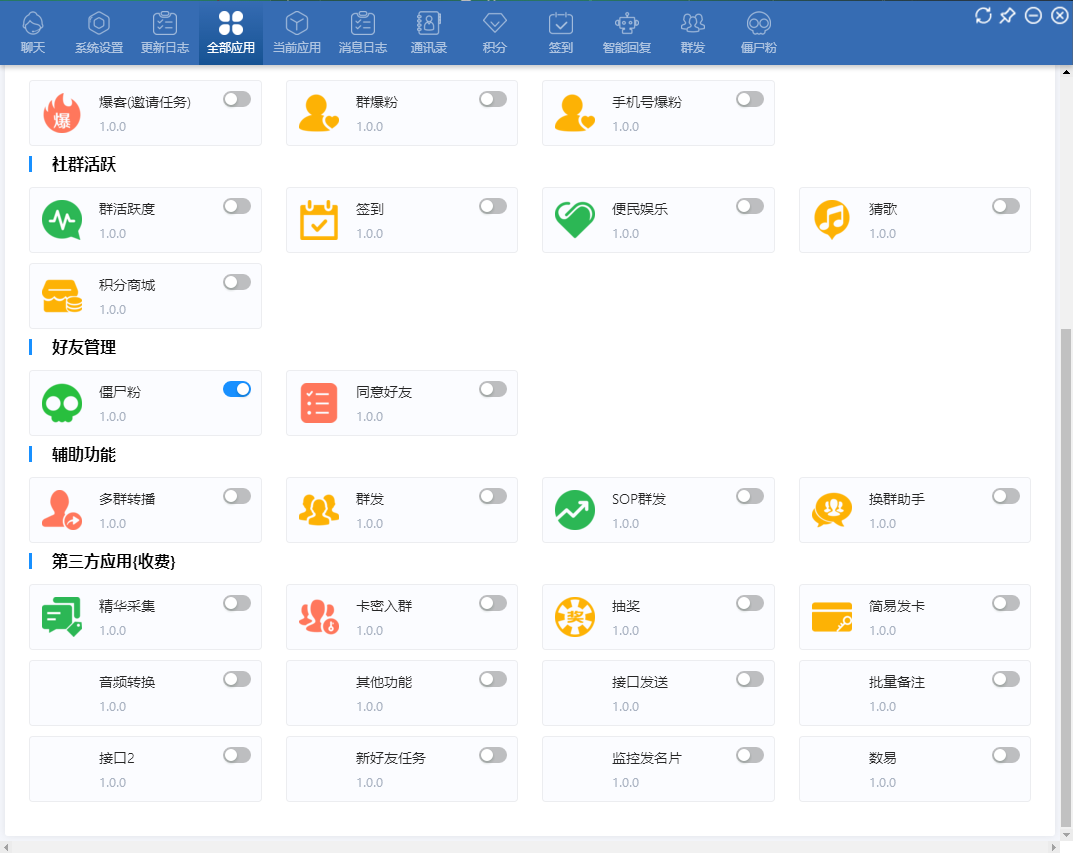 企销客企业微信营销【正版官网地址】