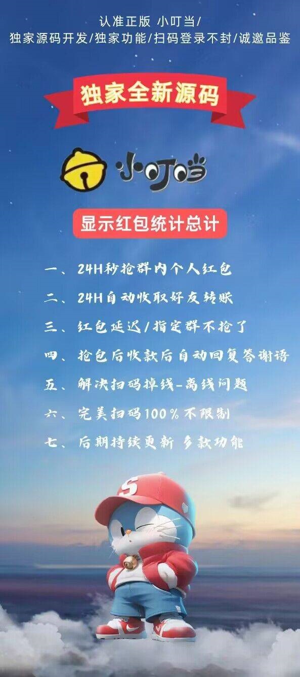 小叮当独家新品24小时不掉线抢红包【支持苹果安卓】