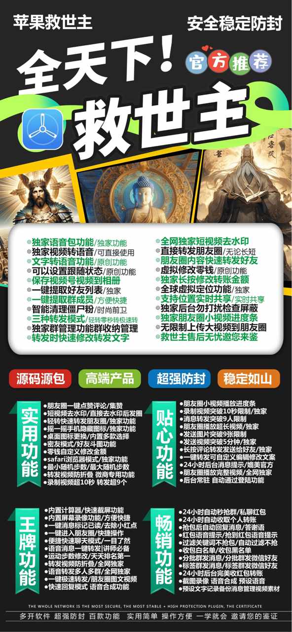 苹果多开微小美激活码|微信龙宝下载地址|苹果北极熊微信分身教程