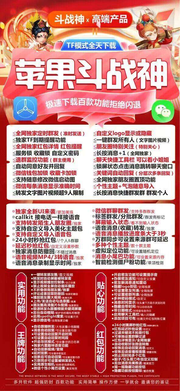 【置顶】苹果战狼激活码|苹果战狼支持可以发5000好友么
