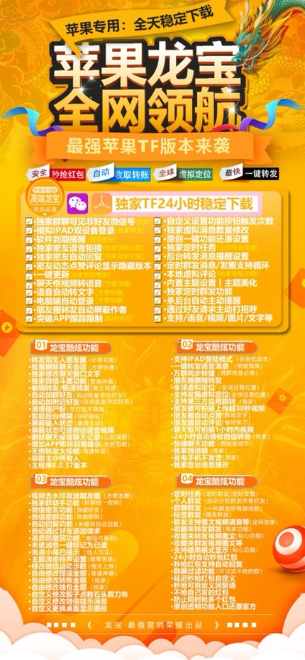 【置顶】苹果战狼激活码|苹果战狼微信多开支持开几个微信