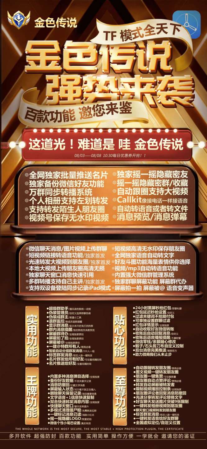 【苹果金色传说官网】激活码下载兑换码激活
