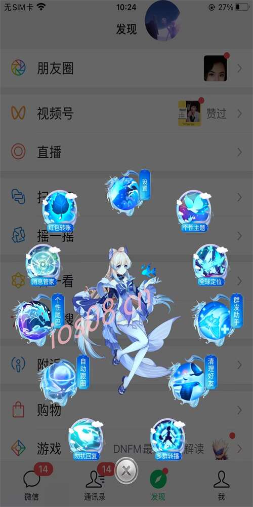 苹果貂蝉版本UDID定制-微信多开定制版