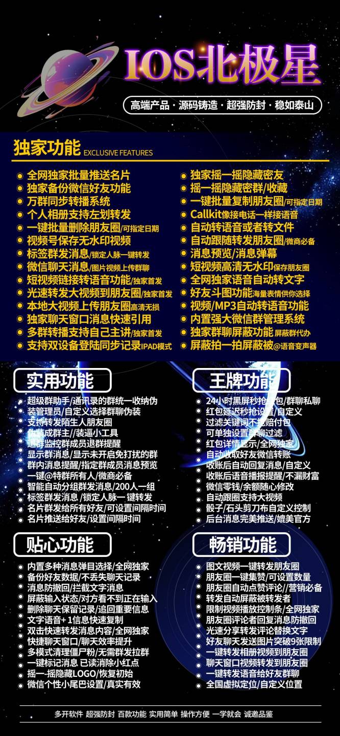 【苹果北极星官网】激活码下载兑换码激活