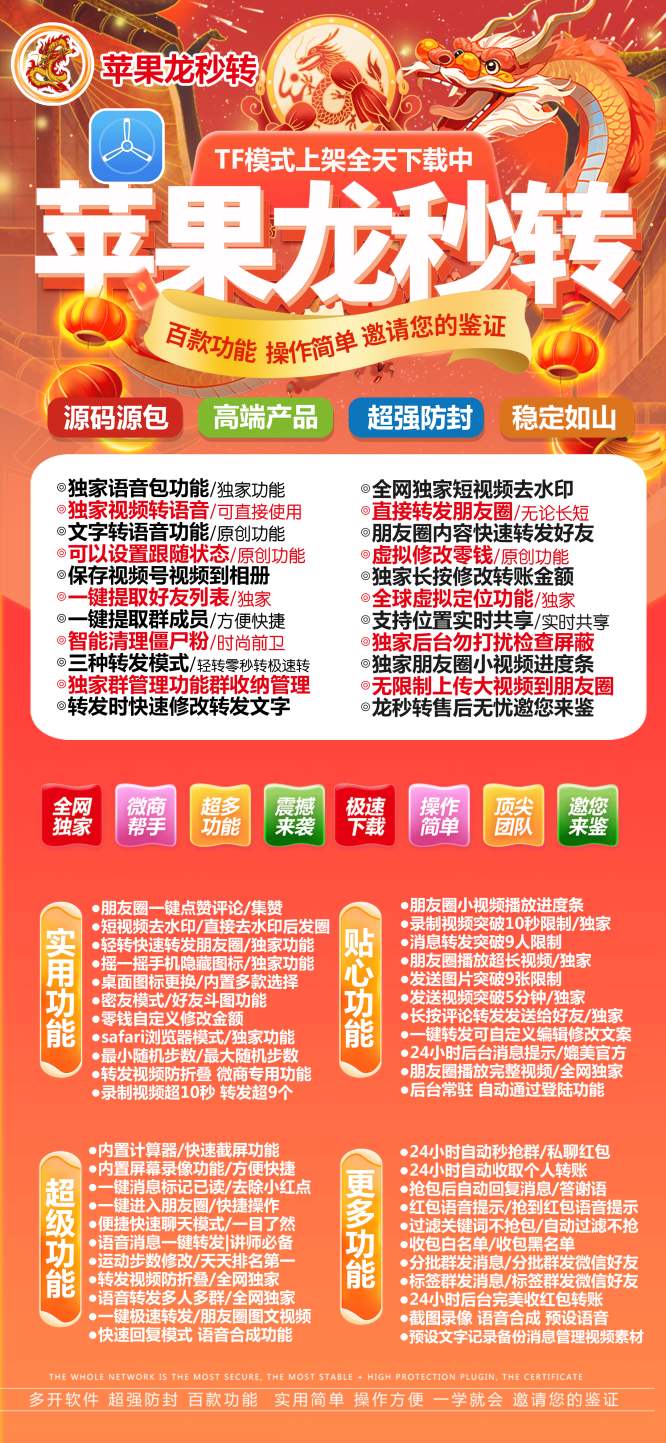 【苹果龙秒转官网】激活码下载兑换码激活