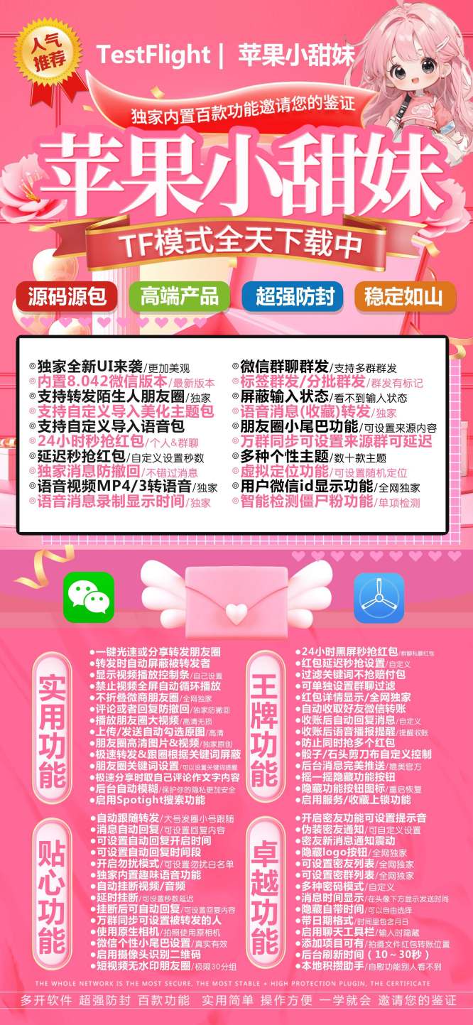 【苹果小甜妹激活码官网下载教程】修改步数好用么