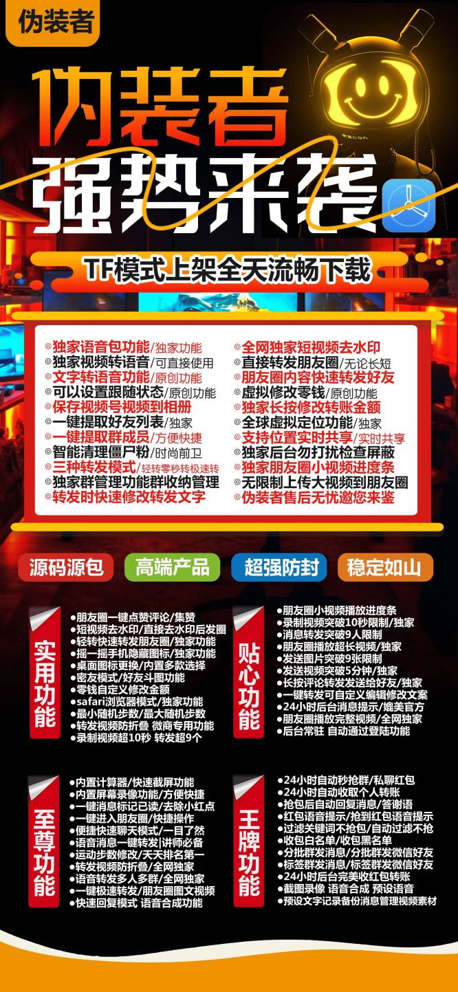【苹果伪装者官网】激活码下载兑换码激活