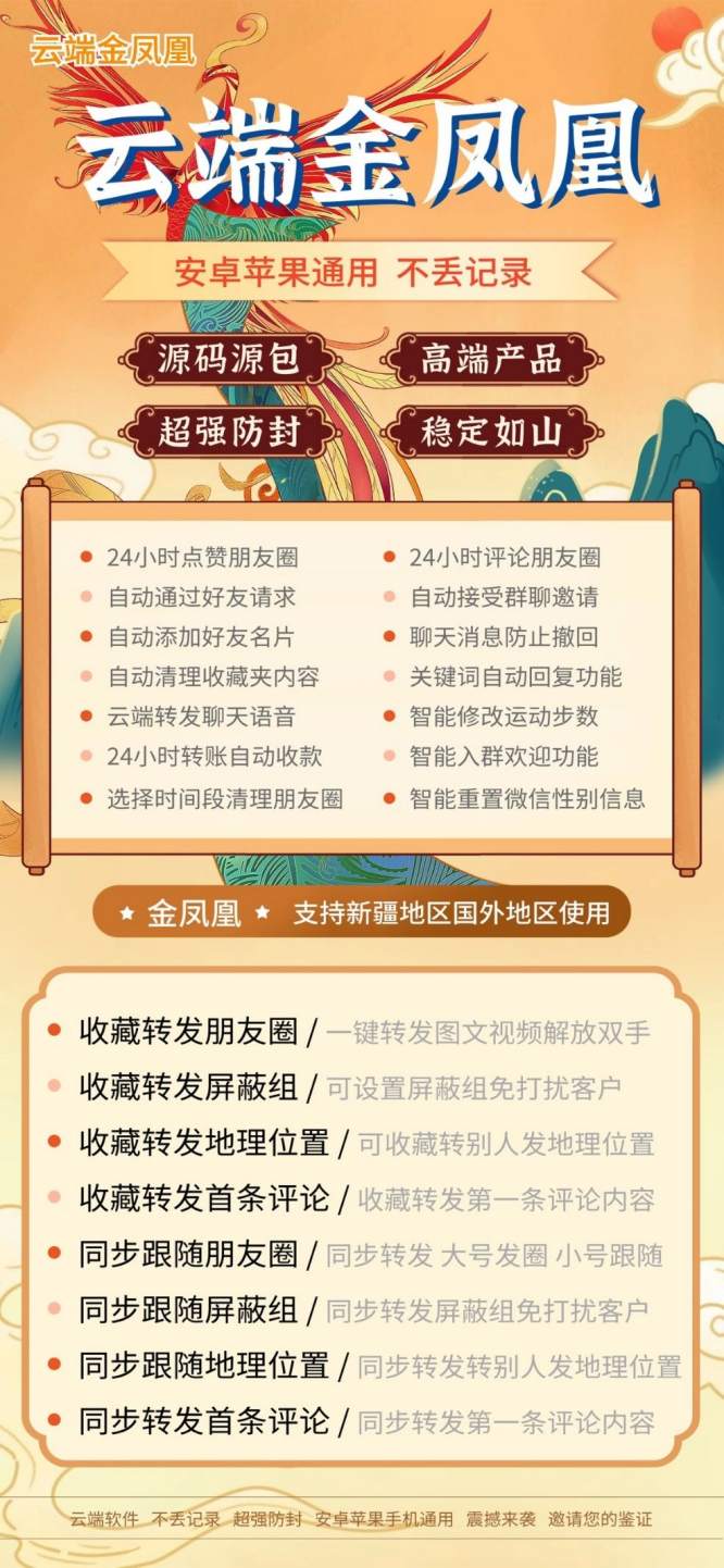 【云端转发金凤凰激活码】支持评论替换原文收藏转发《云端转发金凤凰月卡季卡年卡》