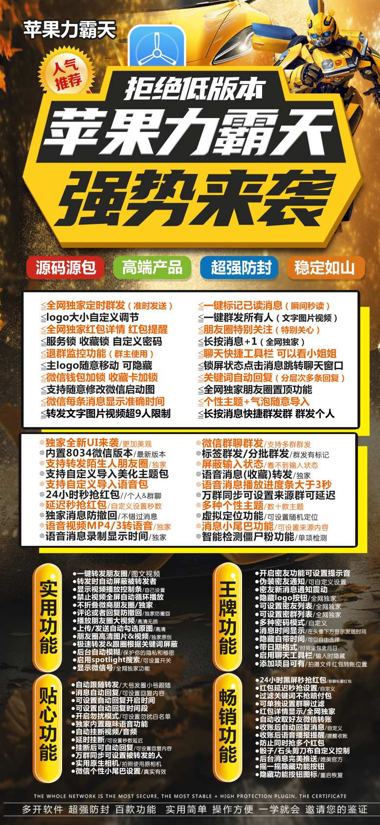 苹果力霸天卡密免费测试版好用么-霹雳火多开免费版授权码获取