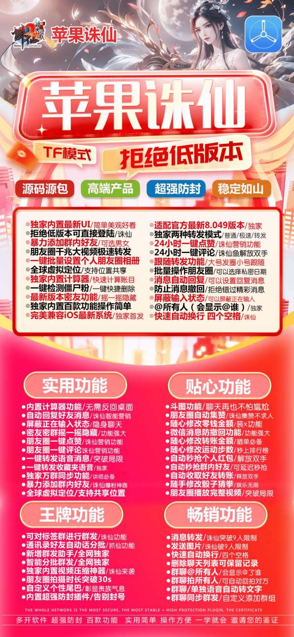 苹果诛仙_版本兑换码激活码使用方法_苹果诛仙官网