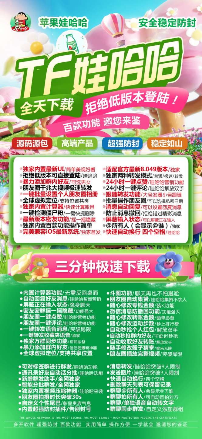 苹果娃哈哈_版本兑换码激活码使用方法_苹果娃哈哈官网