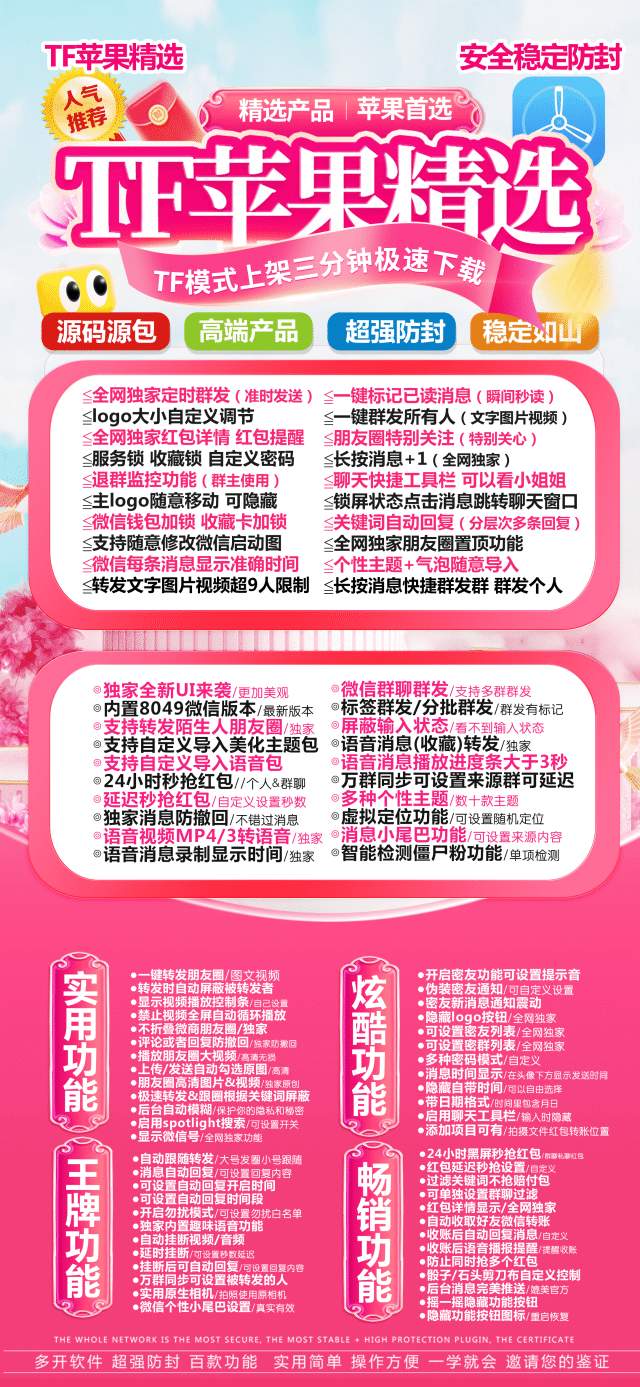 苹果精选_TF版本兑换码激活码使用方法_苹果精选官网