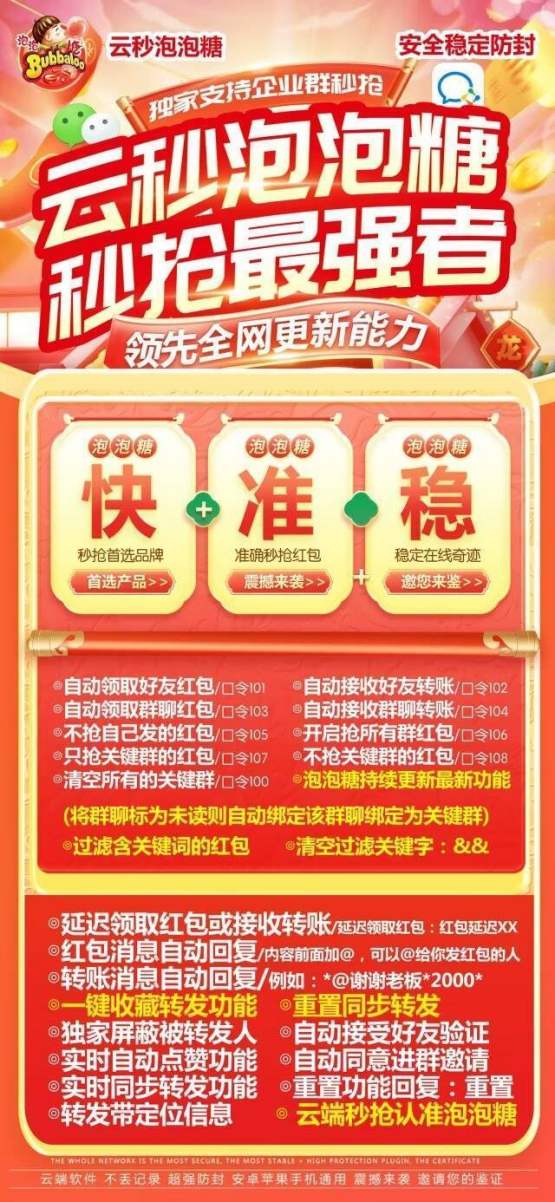 云端秒抢泡泡糖_月卡激活码授权_云端抢红包泡泡糖官网