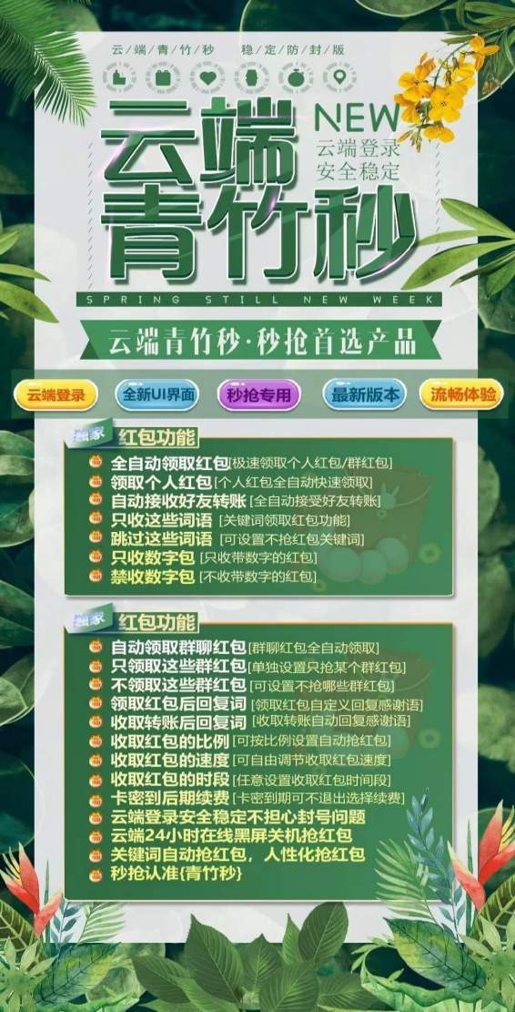 云端秒抢青竹秒_月卡激活码授权_云端抢红包青竹秒官网