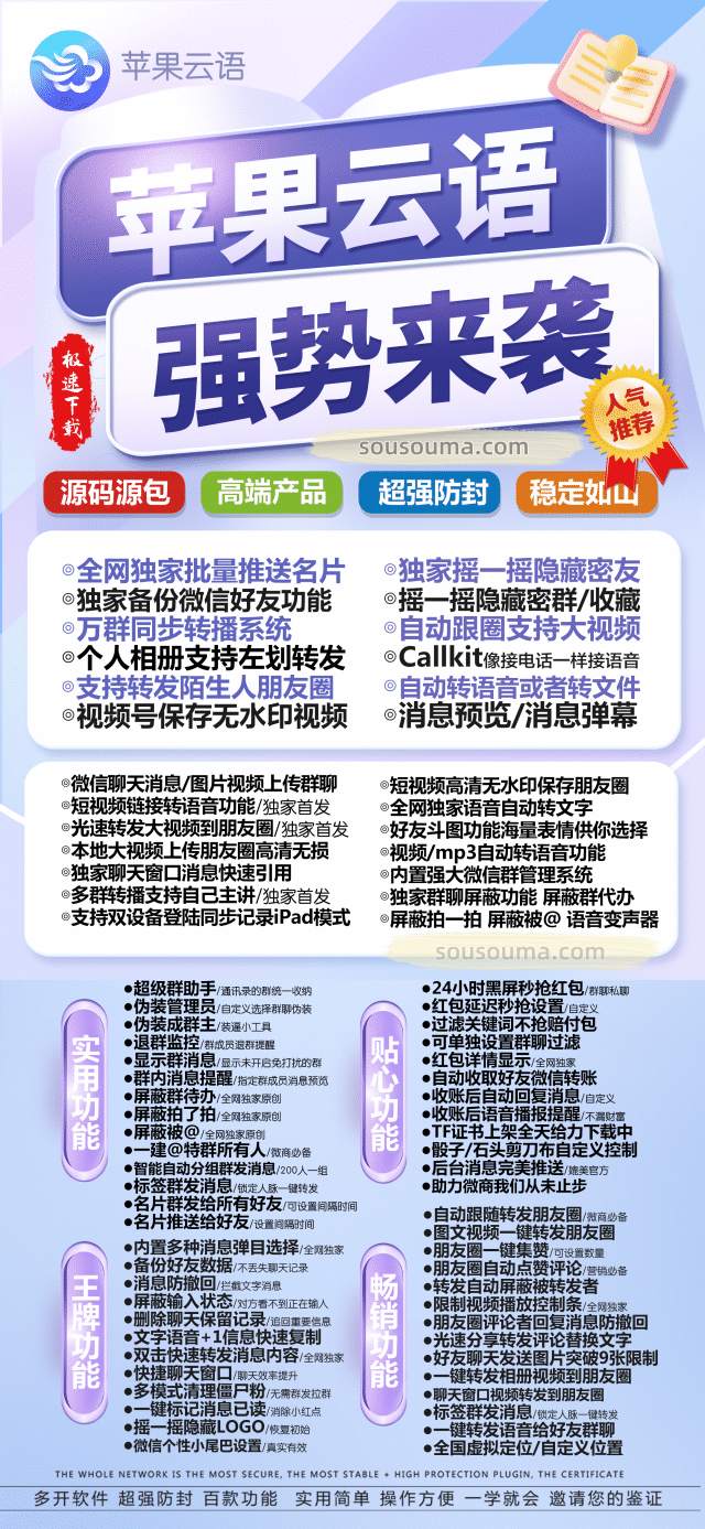 苹果云语_激活码使用方法_苹果云语官网