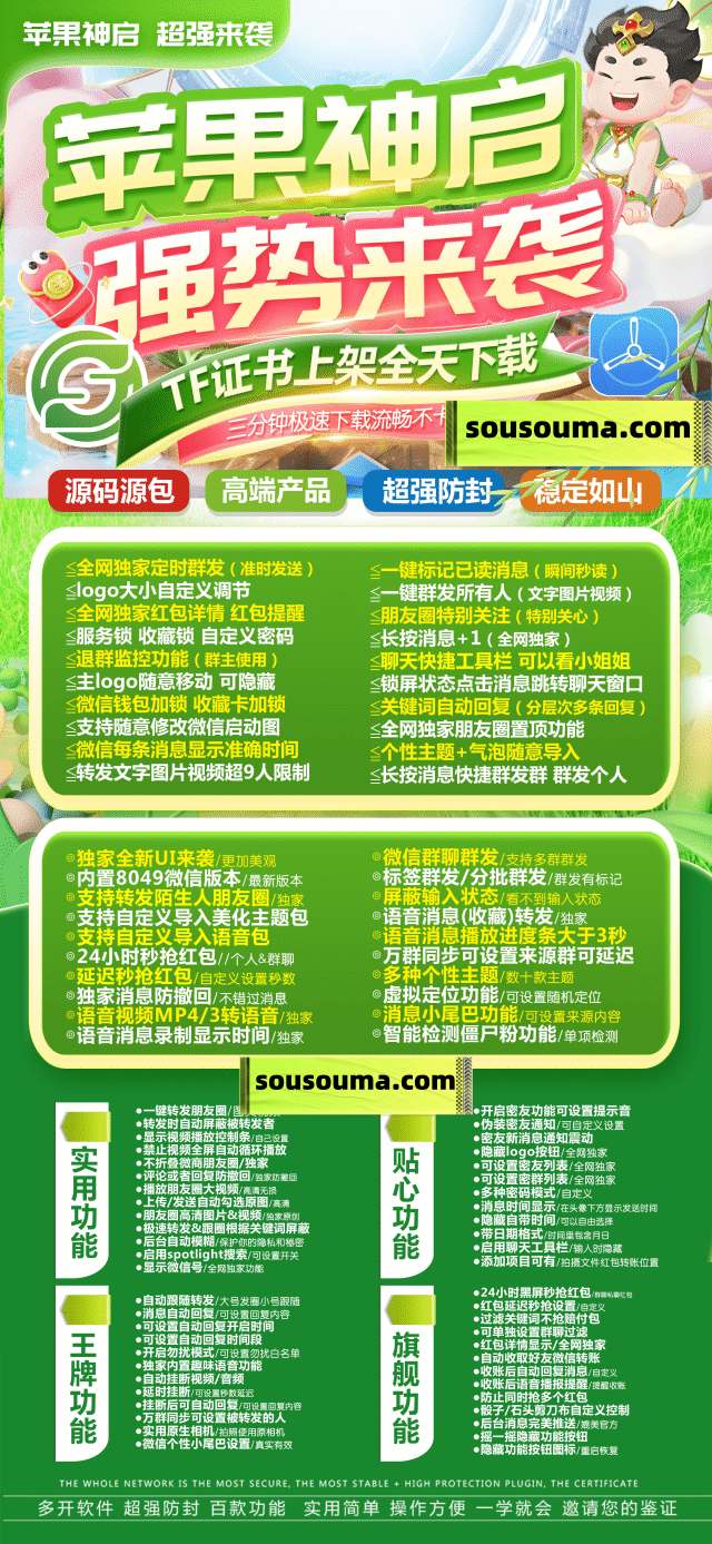 【苹果神起激活码官网下载教程】修改步数好用么