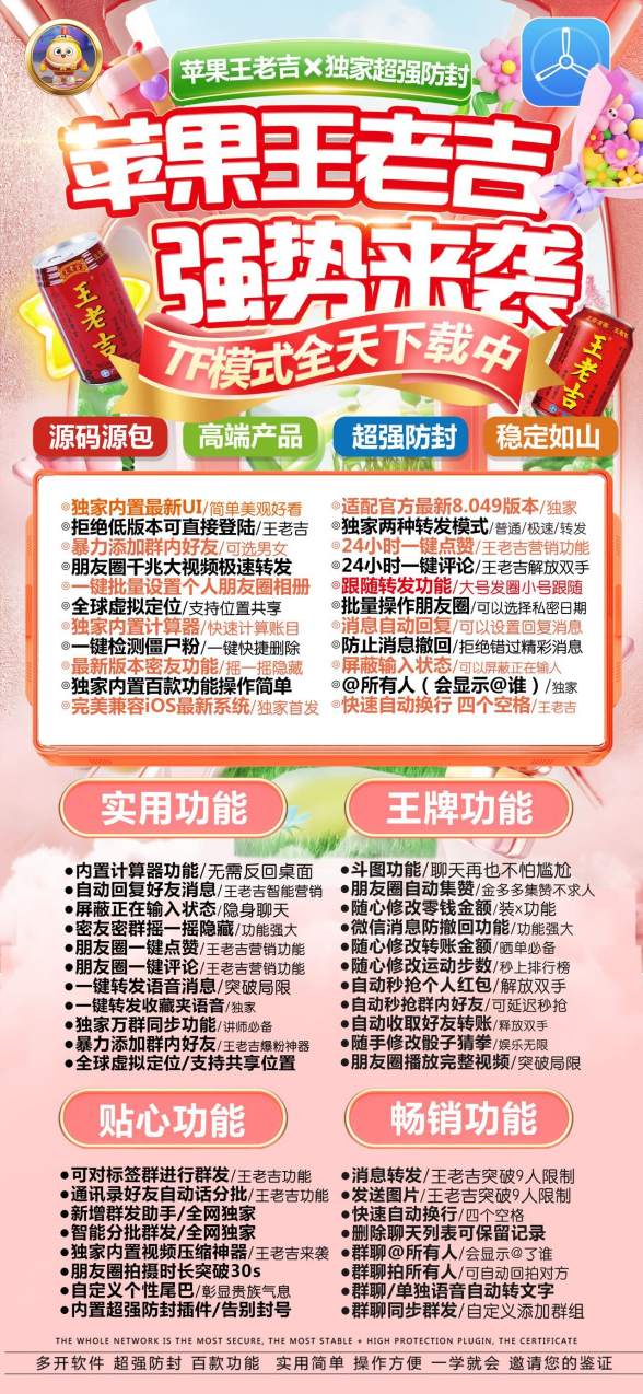 苹果王老吉_多开分身微信软件_苹果王老吉官网