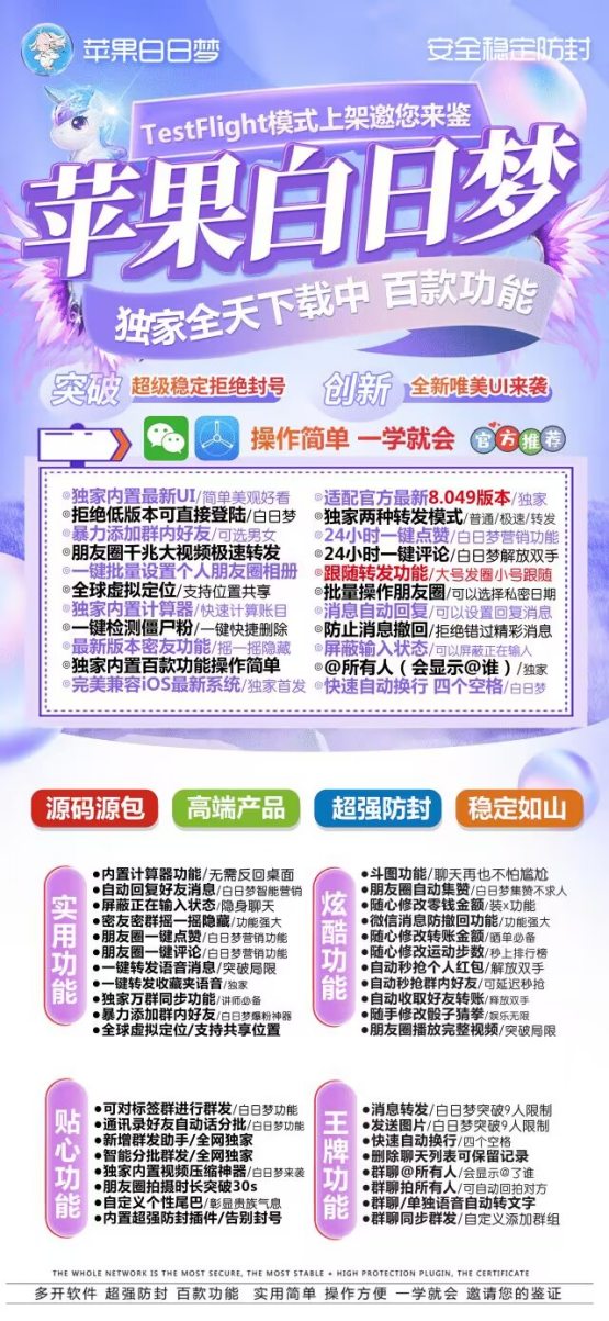 苹果白日梦_多开分身微信软件_苹果智慧树官网
