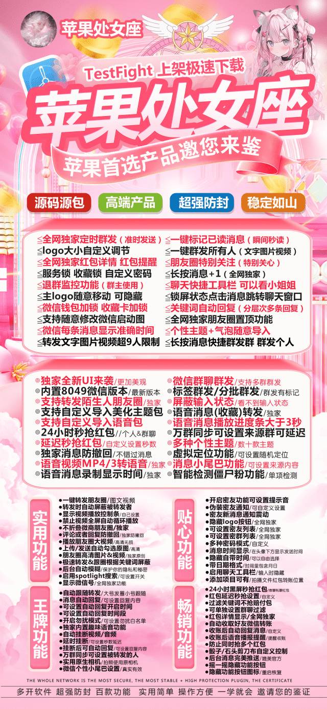 苹果处女座_TF微信分身授权卡_苹果处女座官网