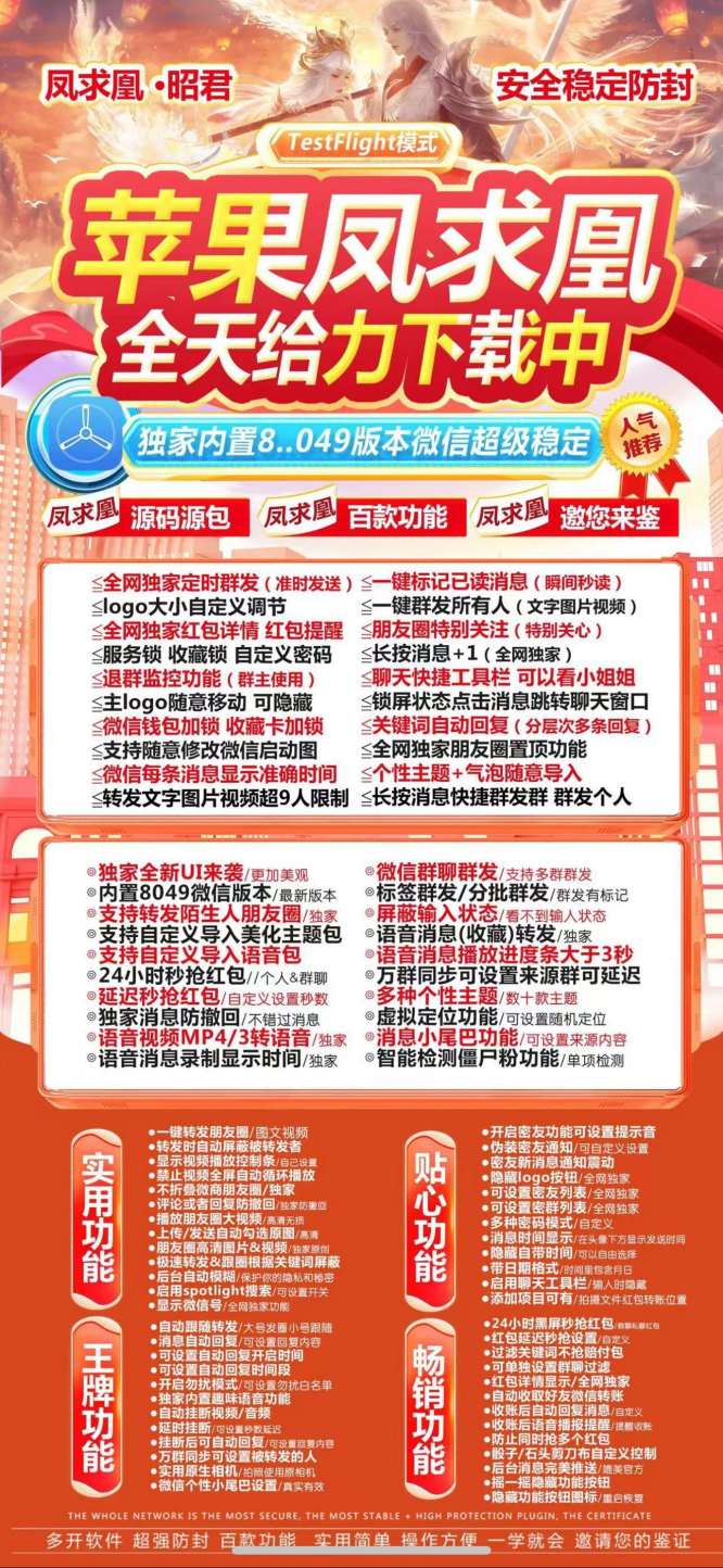 苹果凤求凰激活码使用方法_苹果凤求凰官网