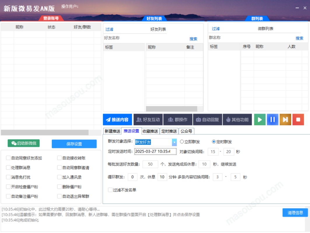 【新版微易发】2025电脑版微易发激活码授权